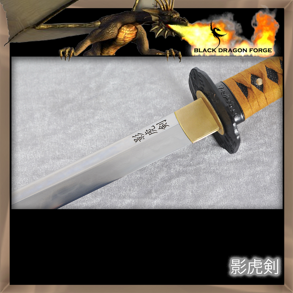 SBG Black Dragon Forge Kagetoraken (Shadowtiger Katana) 7