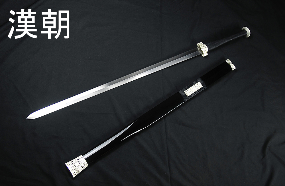 Ryujin 65MN Spring Steel Han Dynasty Chinese Longsword