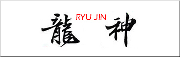 Ryujin